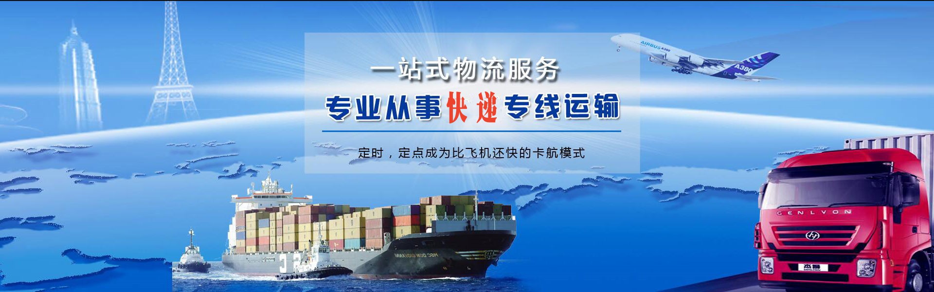 杨林尾镇到克罗地亚物流公司-杨林尾镇至克罗地亚物流专线-杨林尾镇空运到克罗地亚-优时通物流有限公司